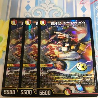 轟牙忍 ハヤブサリュウ SR