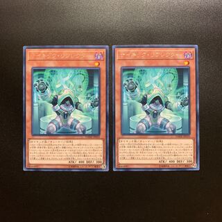 サイキックリフレクター  2枚