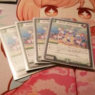 タイク・タイソンズ