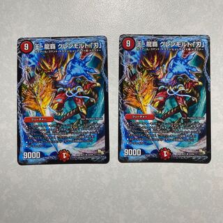 王・龍覇 グレンモルト「刃」 R