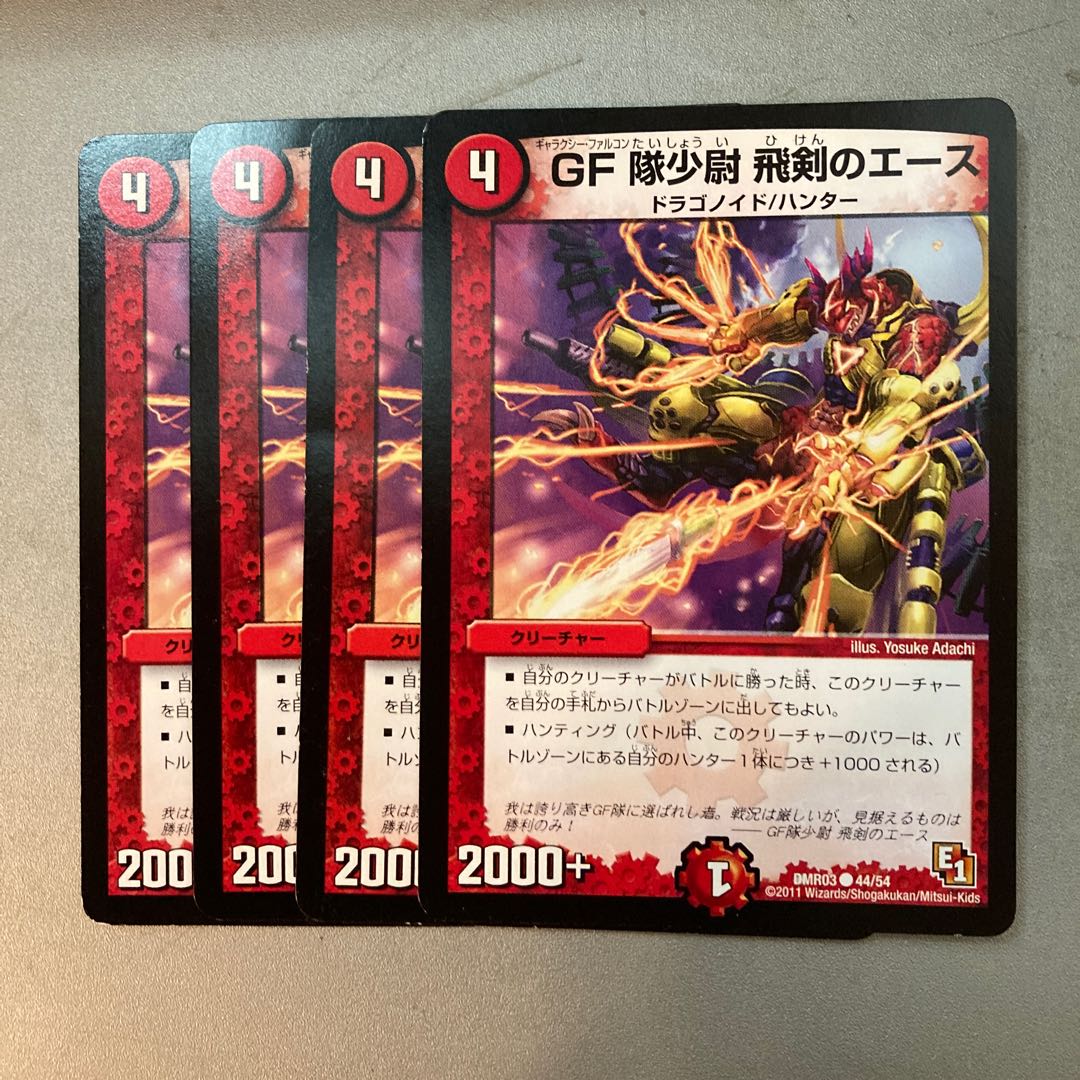 Second Lieutenant, GF Troop, Flying Sword Ace C