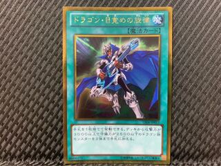 【ぽぽたん】遊戯王 -2219 ドラゴン・目覚めの旋律 ゴールド