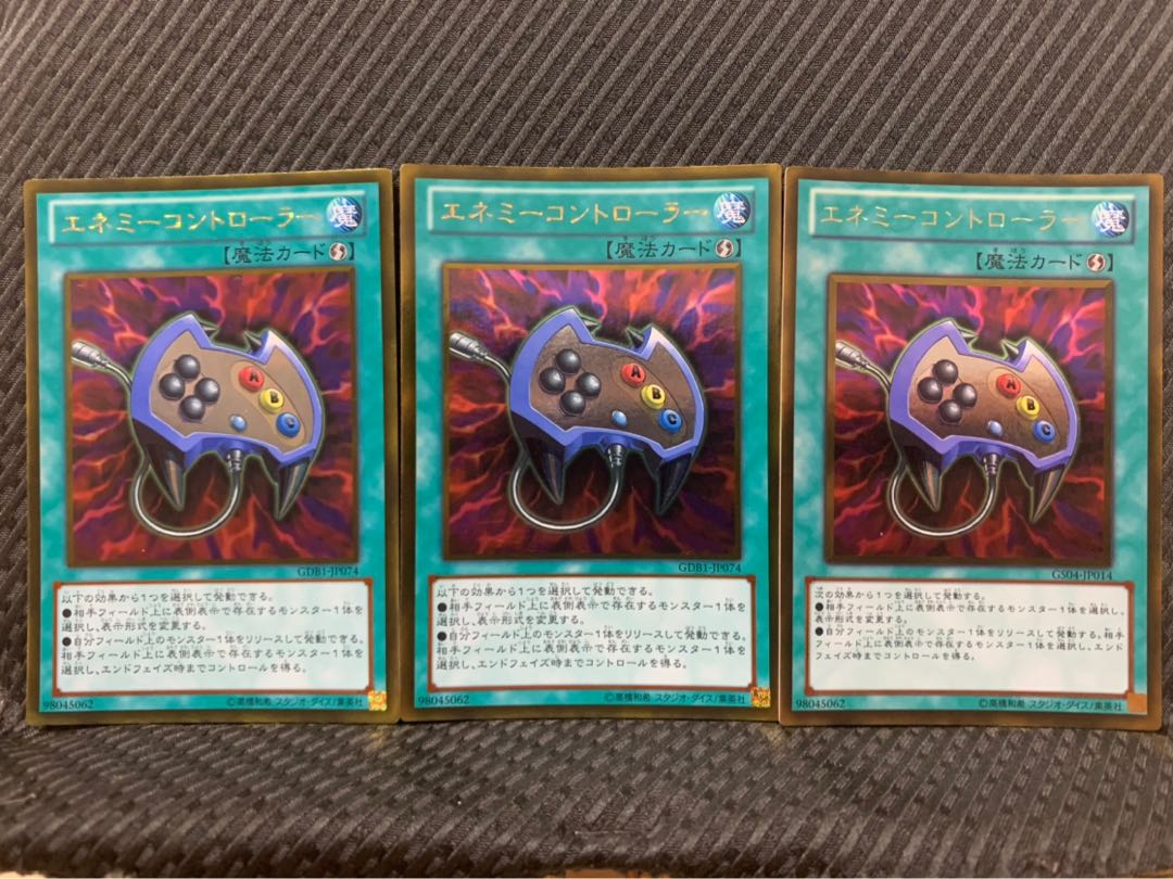【ぽぽたん】遊戯王 -2218 エネミーコントローラー 3枚 ゴールド