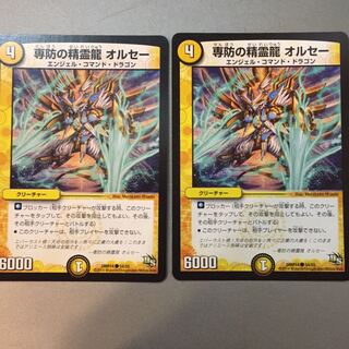 The Spirit Dragon of Defense