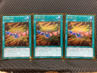 【ぽぽたん】遊戯王 -2206 団結の力 3枚 ゴールド