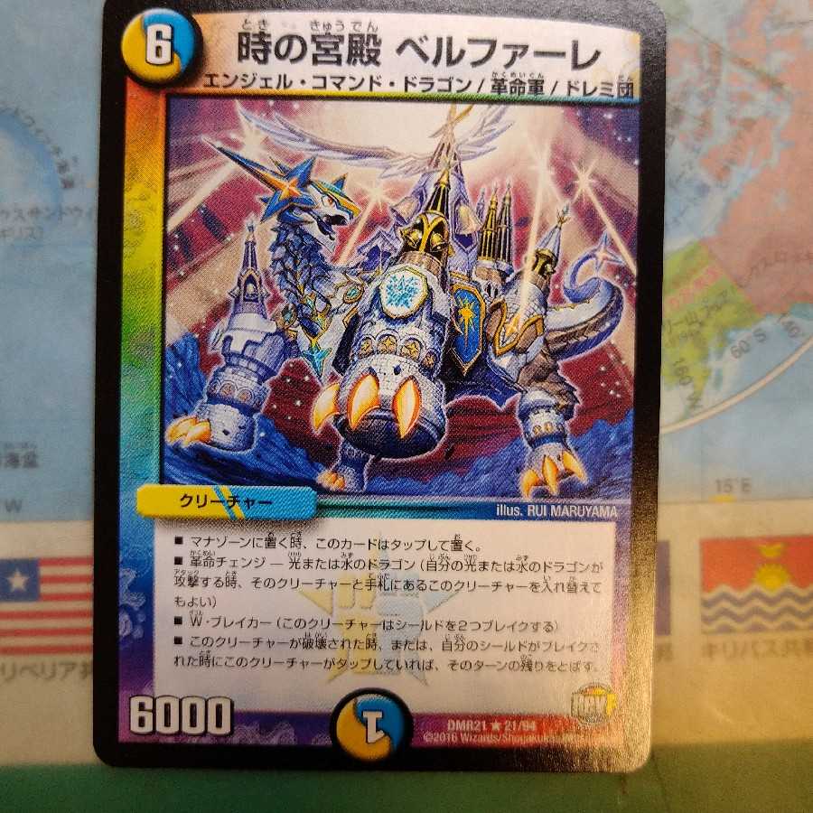 時の宮殿 ベルファーレ