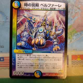 時の宮殿 ベルファーレ