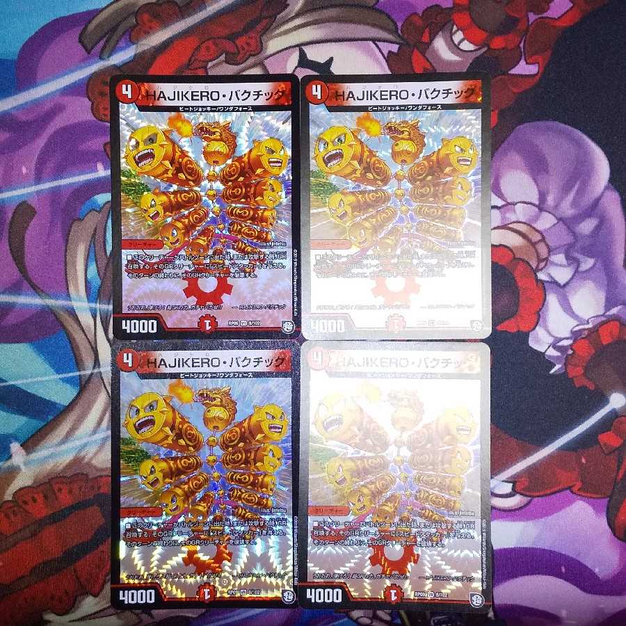 HAJIKERO Bacchic VR 4-piece set