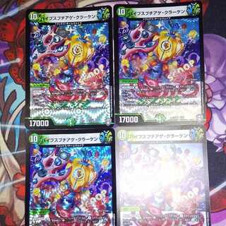 Vibes Butiage Kraken VR, set of 4