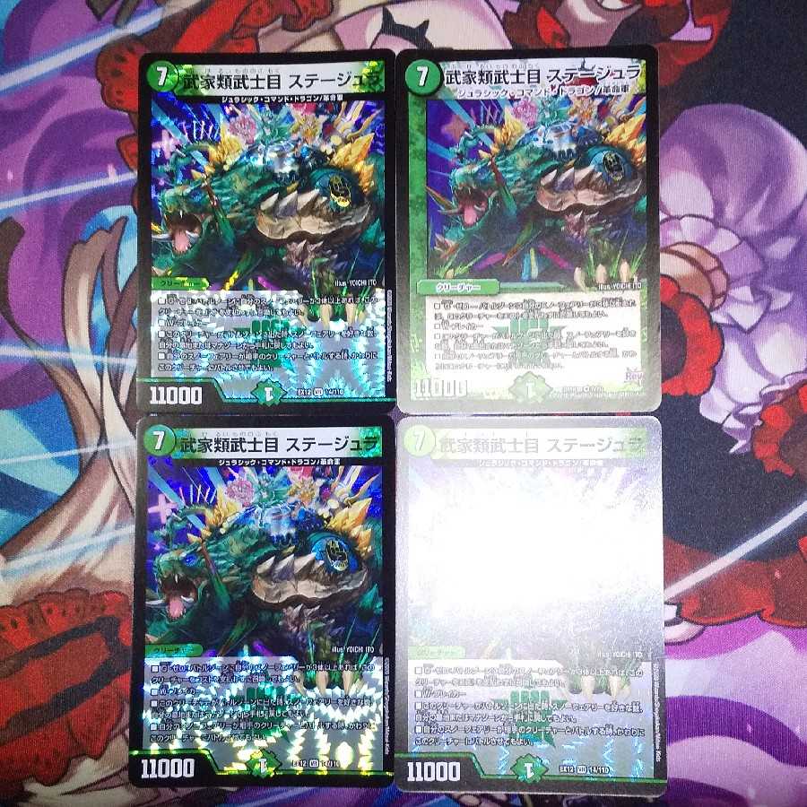 武家類武士目 ステージュラ VR 4枚セット