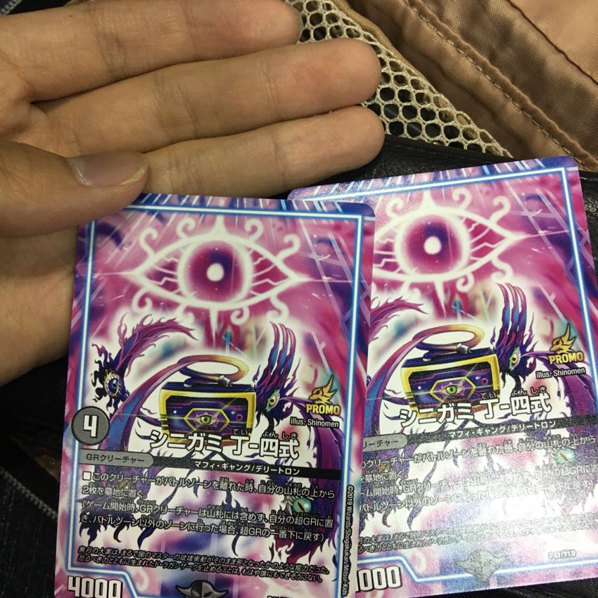 シニガミ丁-四式 1枚