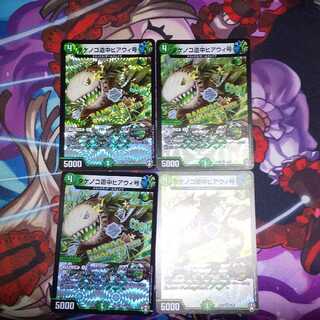 タケノコ道中ヒアウィ号 VR 4枚セット