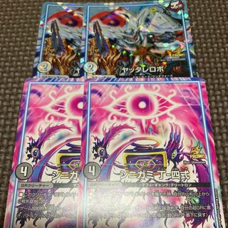 WHF限定プロモセット