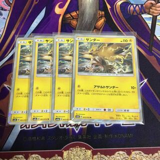 Zapdos Set of 4 Pokekas Assault Zapdos