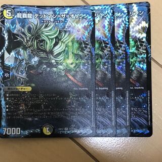 龍覇龍 デッドマン=ザ=オリジン デッドマンザオリジン 4枚