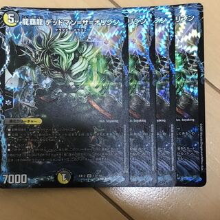 龍覇龍 デッドマン=ザ=オリジン デッドマンザオリジン 4枚