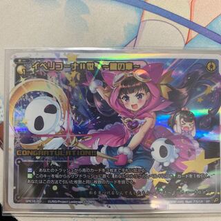 Ibericona II, Key Chapter, Kongra