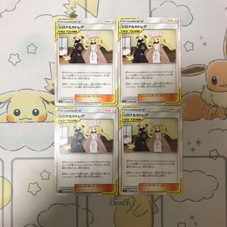 シロナ＆カトレア4枚セット