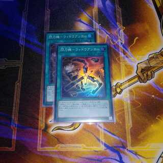 閃刀機-ウィドウアンカー SR 2枚