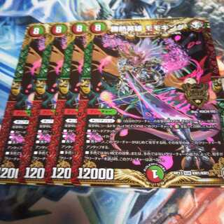 勝熱英雄 モモキング KGM　4枚セット