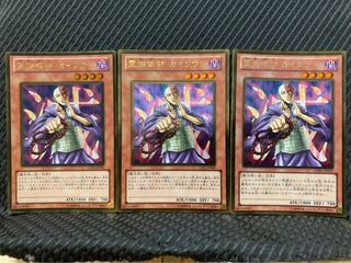 【ぽぽたん】遊戯王 -2239 霊滅術師 カイクウ 3枚 ゴールド