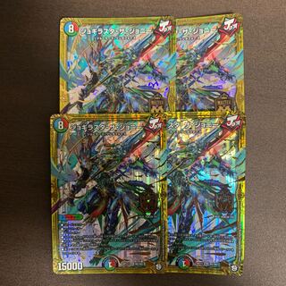 ジョギラスタ・ザ・ジョニー　4枚