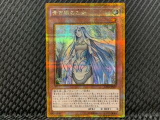 【ぽぽたん】遊戯王 -2235 青き眼の乙女 ゴルシク
