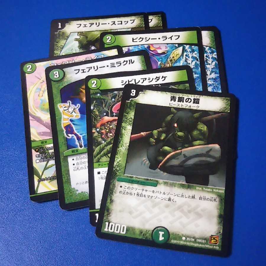 在庫整理　マナ加速セット【管理記号k】