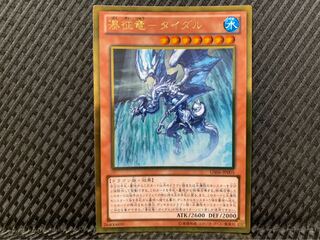 Popotan] Yu-Gi-Oh -2231 Waterfall Dragon - Tidal Gold