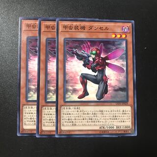 甲虫装機 ダンセル N