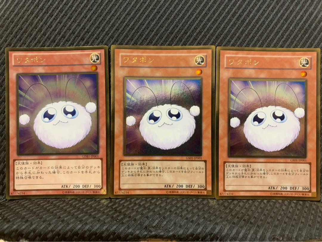 【ぽぽたん】遊戯王 -2228 ワタポン 3枚 ゴールド