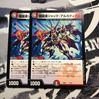 闇鎧亜ジャック・アルカディアス　写真立て99