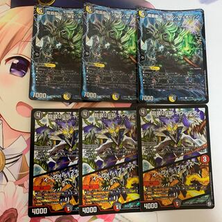 龍装05号 イヴィルヴィ3枚+ 龍覇龍 デッドマン=ザ=オリジン3枚