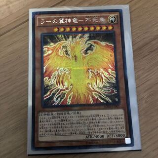 ラーの翼神竜-不死鳥 M-SE