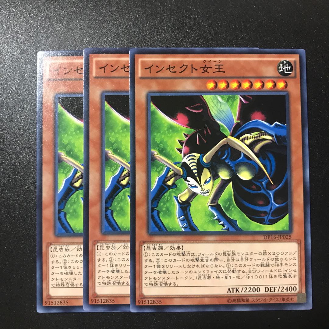 インセクト女王 N