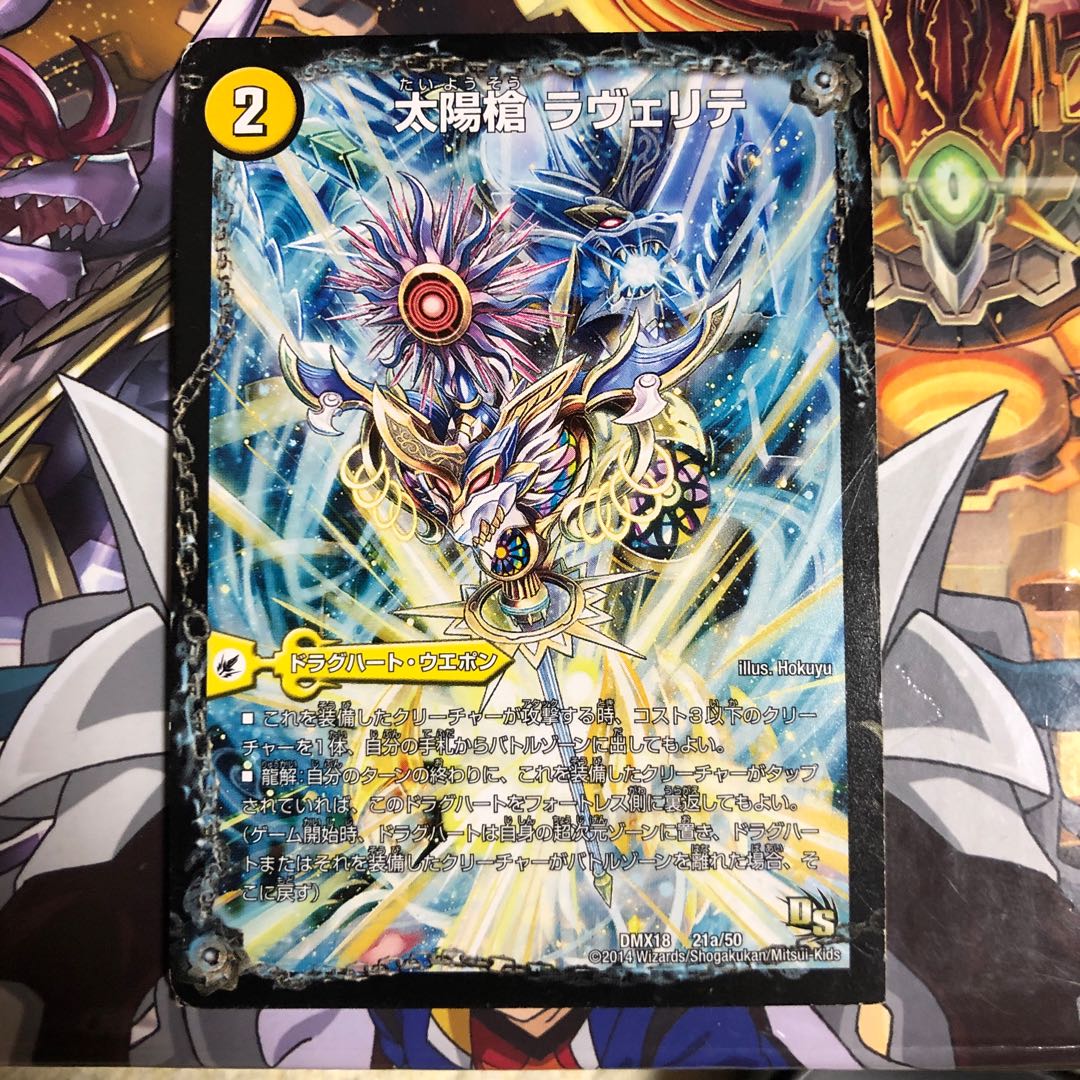 太陽槍 ラヴェリテ｜白夜教会 ブランノワール｜日蝕の精霊龍 ソレイルノワール