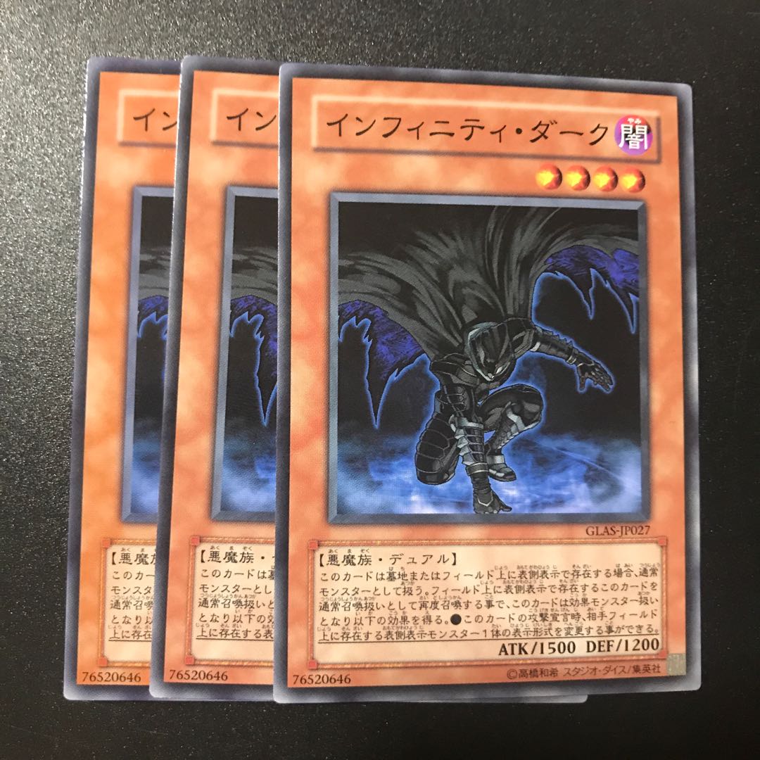 インフィニティ・ダーク N