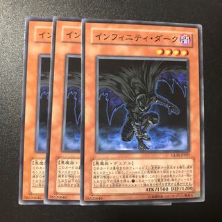 インフィニティ・ダーク N