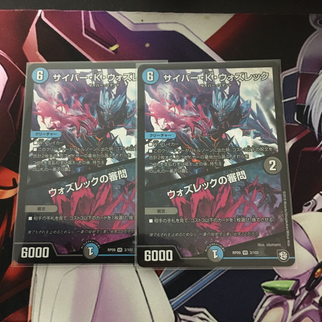 サイバー・K・ウォズレック|ウォズレックの審問