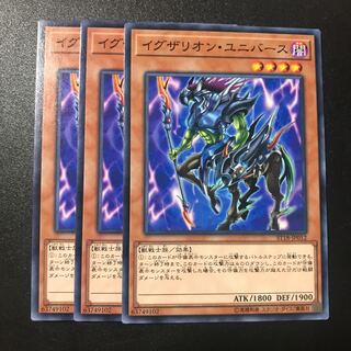 イグザリオン・ユニバース N