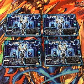 Dの機関 オール・フォー・ワン　4枚セット