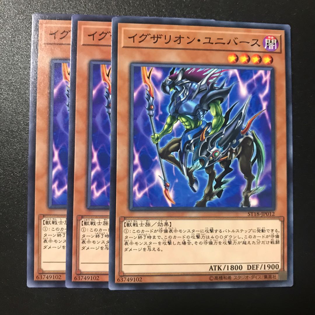 イグザリオン・ユニバース N