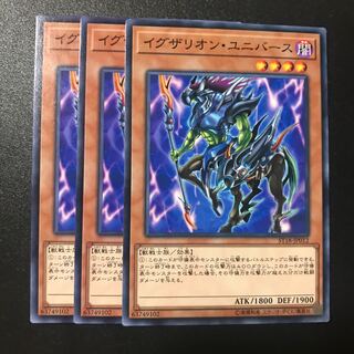 イグザリオン・ユニバース N