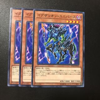 イグザリオン・ユニバース N