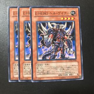 E-HERO ヘル・ゲイナー N