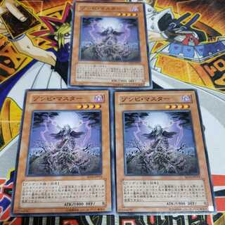 ゾンビ・マスター N 遊戯王 虎ふぐ