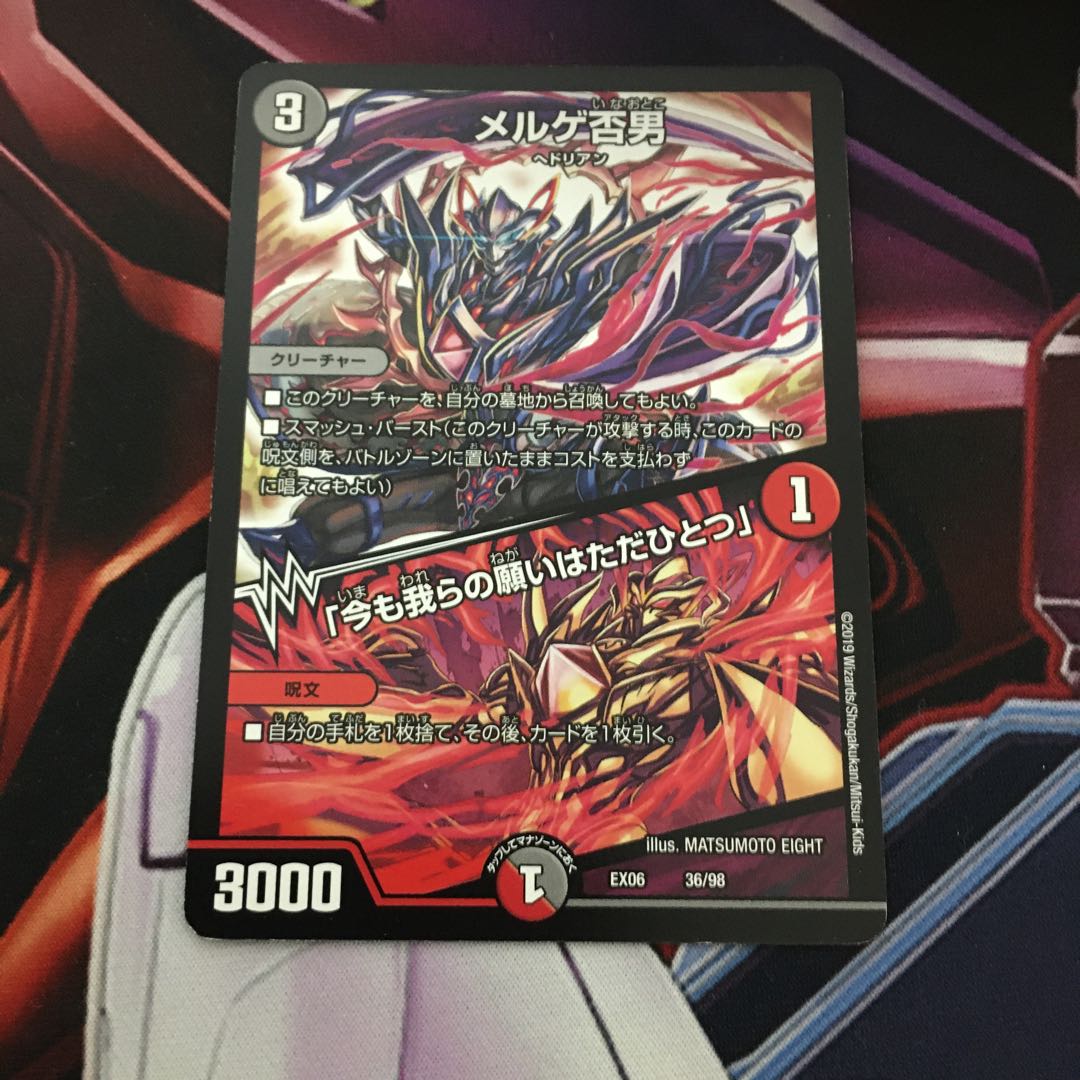 メルゲ否男｜「今も我らの願いはただひとつ」