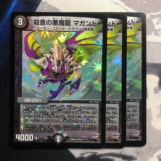 殺意の悪魔龍 マガンド　写真立て252