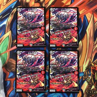 メルゲ否男｜「今も我らの願いはただひとつ」　4枚セット