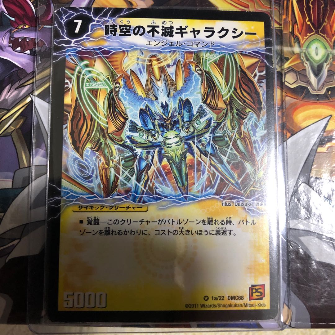 時空の不滅ギャラクシー｜撃滅の覚醒者キング・オブ・ギャラクシー